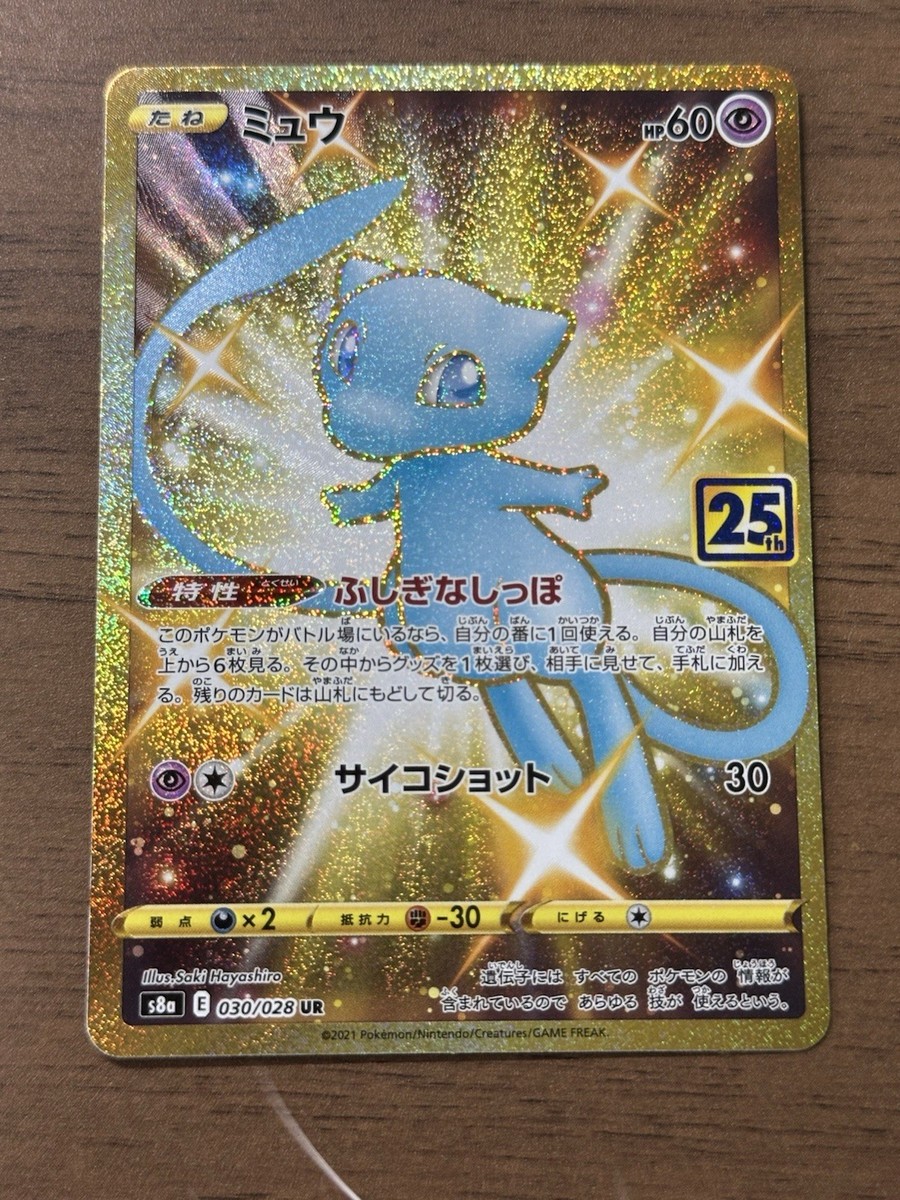 Mew UR 030/028 s8a Pokemon Card TCG 25th ANNIVERSARY 2021 Japanese