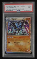 Lucario #106/BW-P Prices | Pokemon Japanese Promo | Pokemon Cards