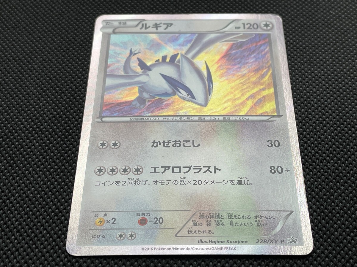 Lugia 228/XY-P Promo Horo Very Rare Pokemon Card Japanese Nintendo