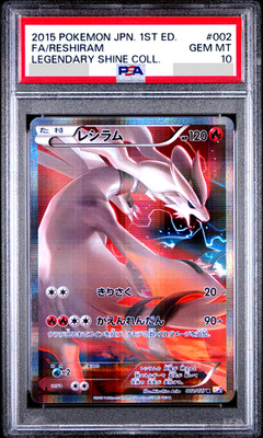 PSA 10 Reshiram 002/027 CP2 1st ED Shine Collection Japanese