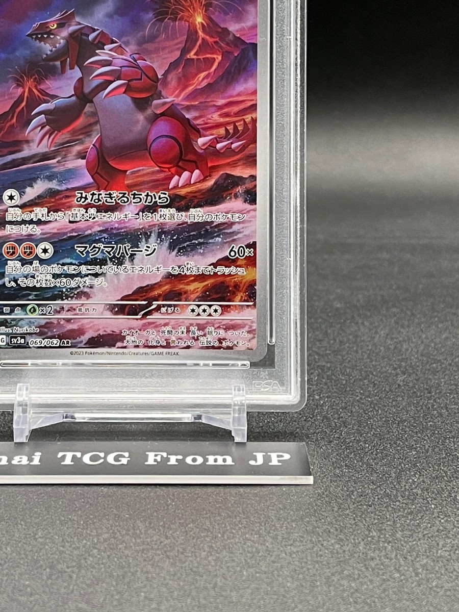 PSA 10 Groudon AR 069/062 sv3a Raging Surf 2023 Pokemon Card