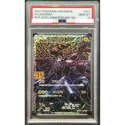 PSA 10 Zekrom 021/025 s8a-P 25th Anniversary Promo 2021 Pokemon