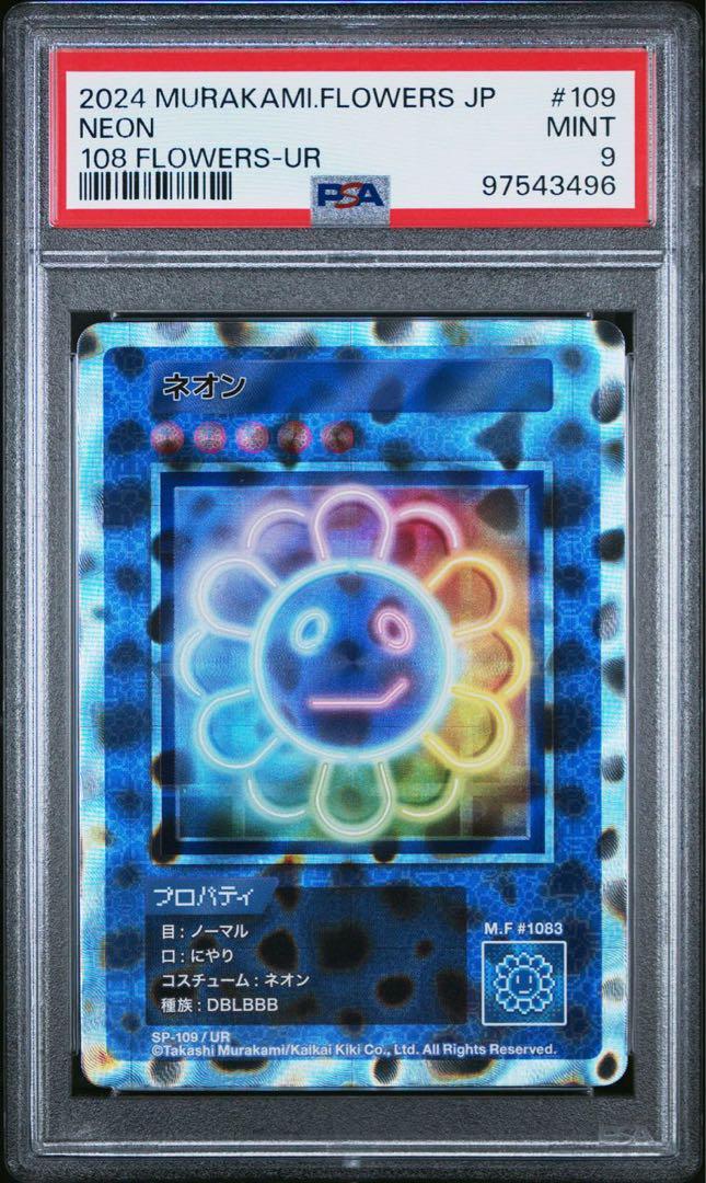 PSA10☆108フラワーズ☆村上隆 ネオン UR 【公式通販】