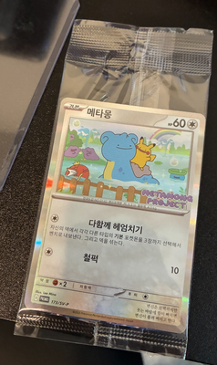 NEW Pokémon Ditto Korean Promo Sealed 173/SV-P Pikachu Metamong