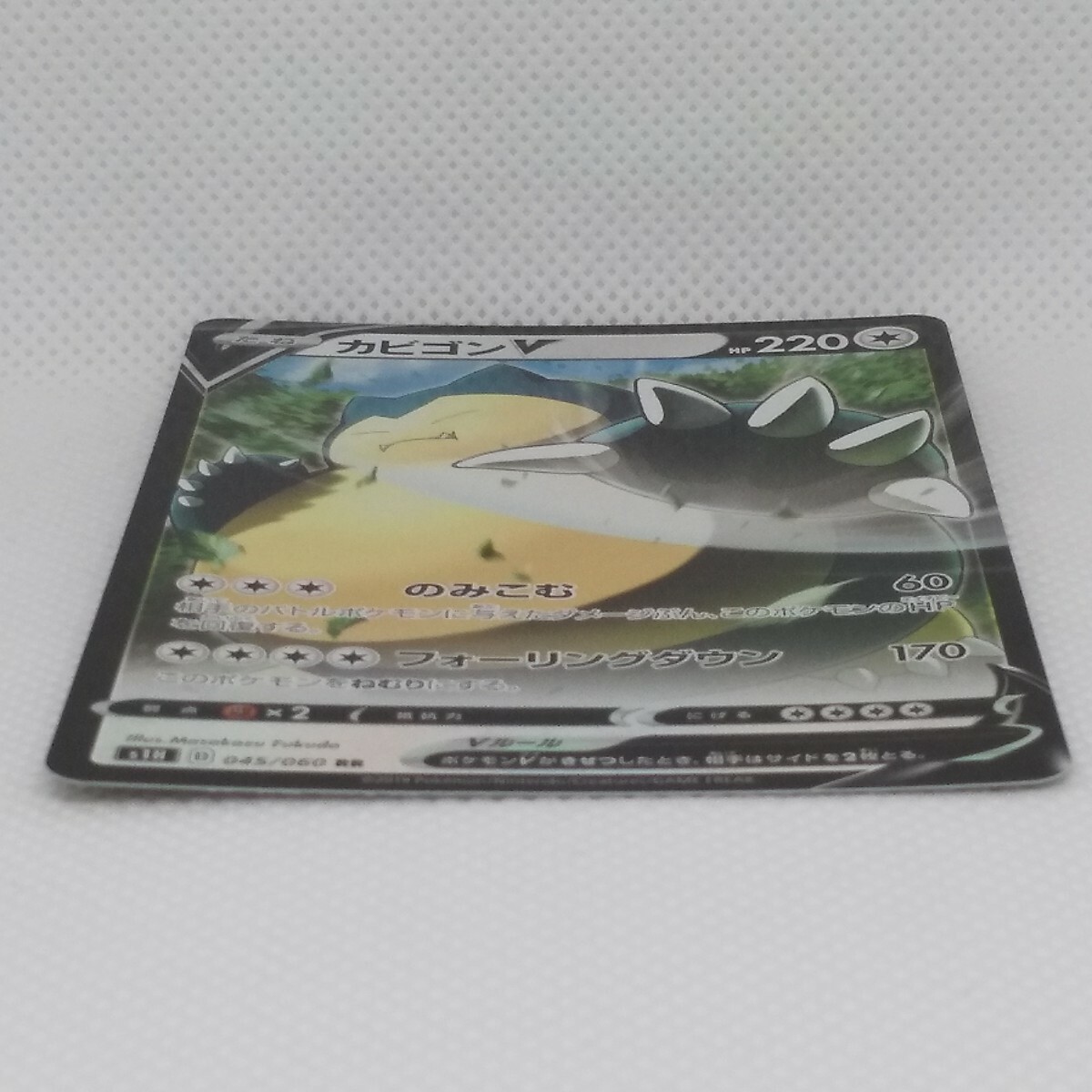 Snorlax V Pokemon Card Game S1H 045/060 RR Holo 2019 Japanese