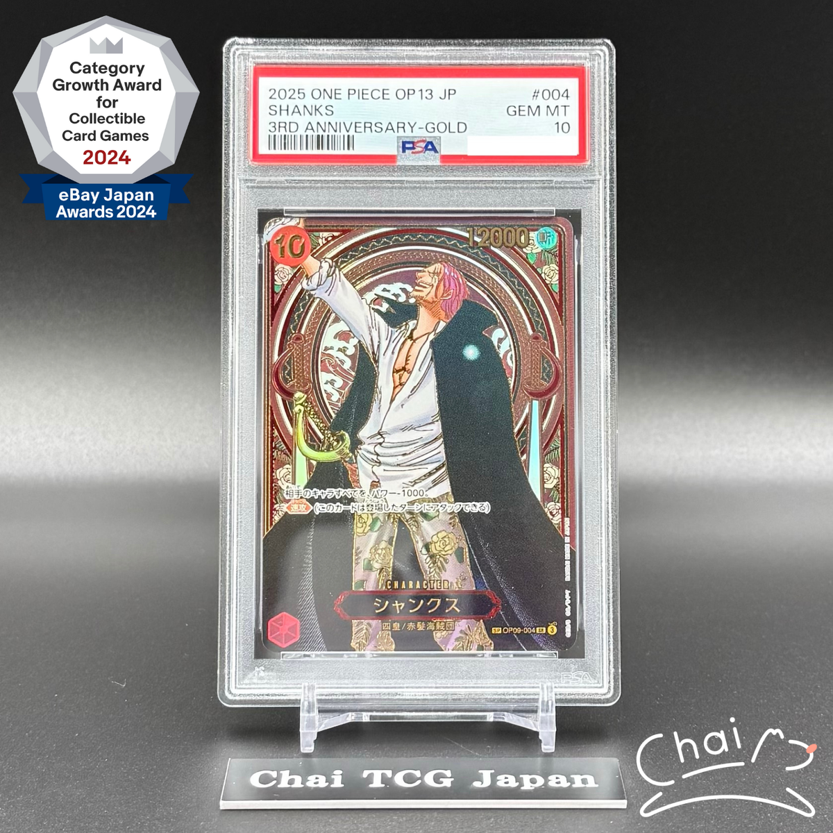 PSA 10 Shanks Manga Alt Art Gold OP09-004 ONE PIECE 3th