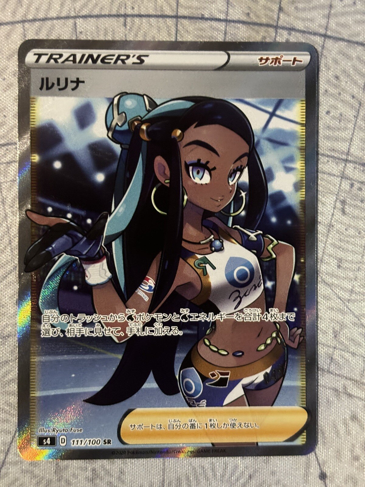 ポケモンカード psa10 2020 ポケモンカード ルリナ #111 ルリナ SR