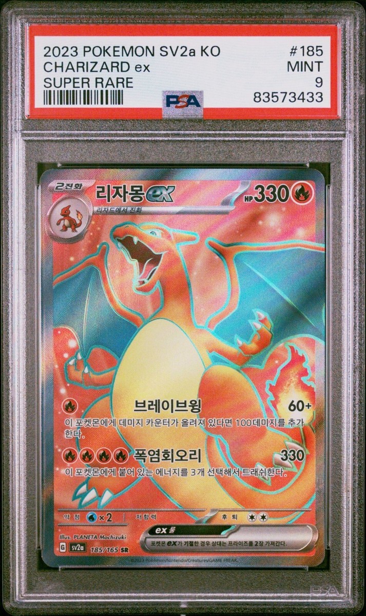 ポケモンカード リザードン eカード キラ 渦巻ホロ Charizard 151
