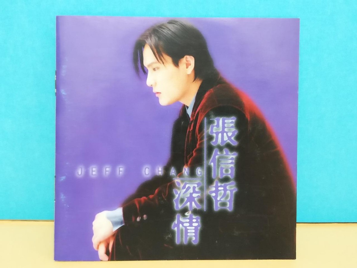 Taiwan Jeff Chang 張信哲 张信哲 Zhang Xin Zhe 深情 1996 Rare