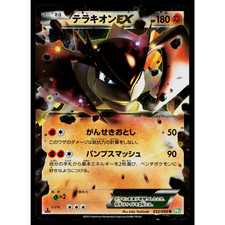 Terrakion EX #32 Prices | Pokemon Japanese Dragon Blast | Pokemon