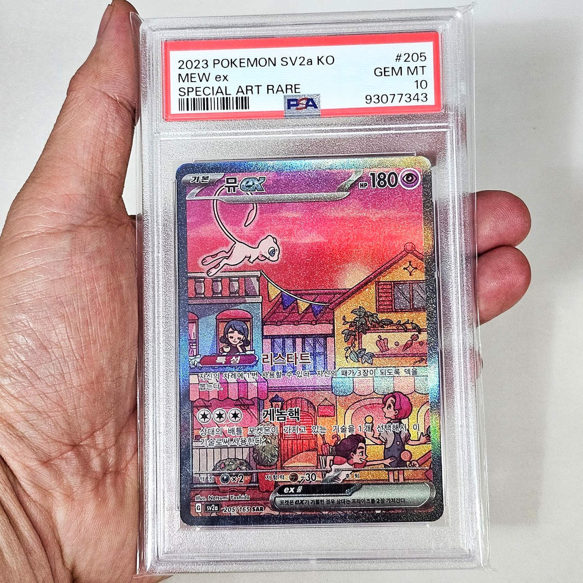 PSA 10 Mew ex SAR 205/165 sv2a Pokemon Card 151 KOREAN 2023