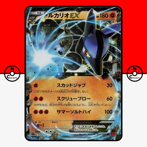Lucario ex 2014 Japanese XY: Rising Fist #052/096 1st Edition Holo