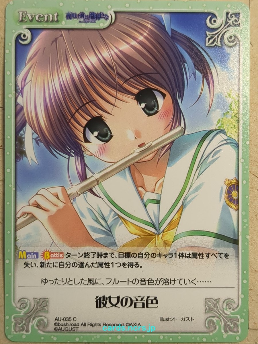 Chaos Yoake Mae yori Ruriiro na CH/AU-035C C Mai Asagiri Trading