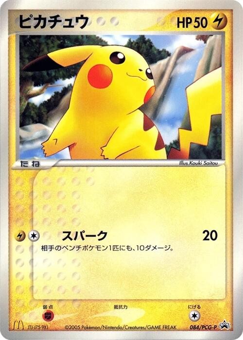 Pikachu - 084/PCG-P 084/PCG-P PCG-P Promotional cards Regular
