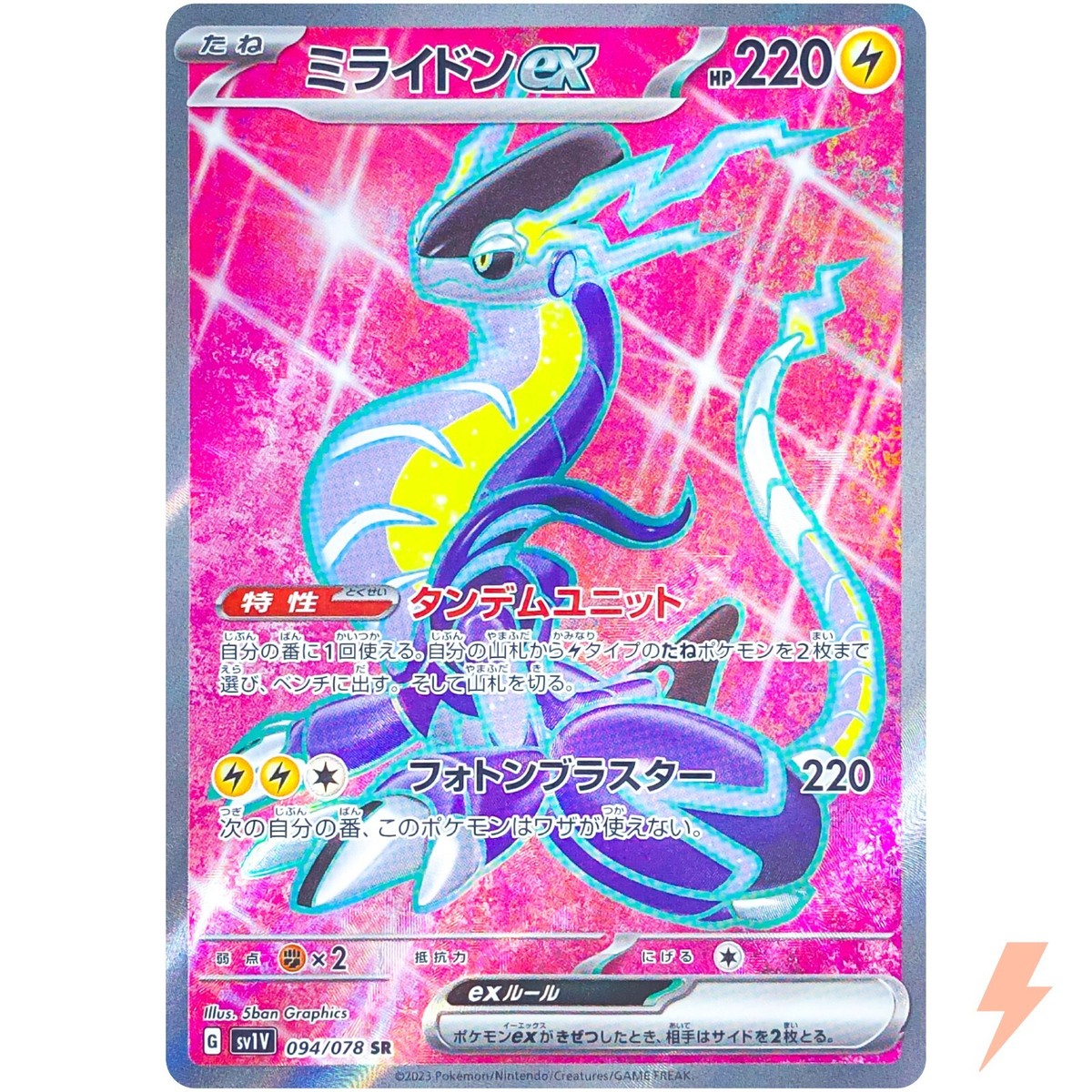 Miraidon ex SR 094/078 SV1V Violet ex - Pokemon Card Japanese | eBay