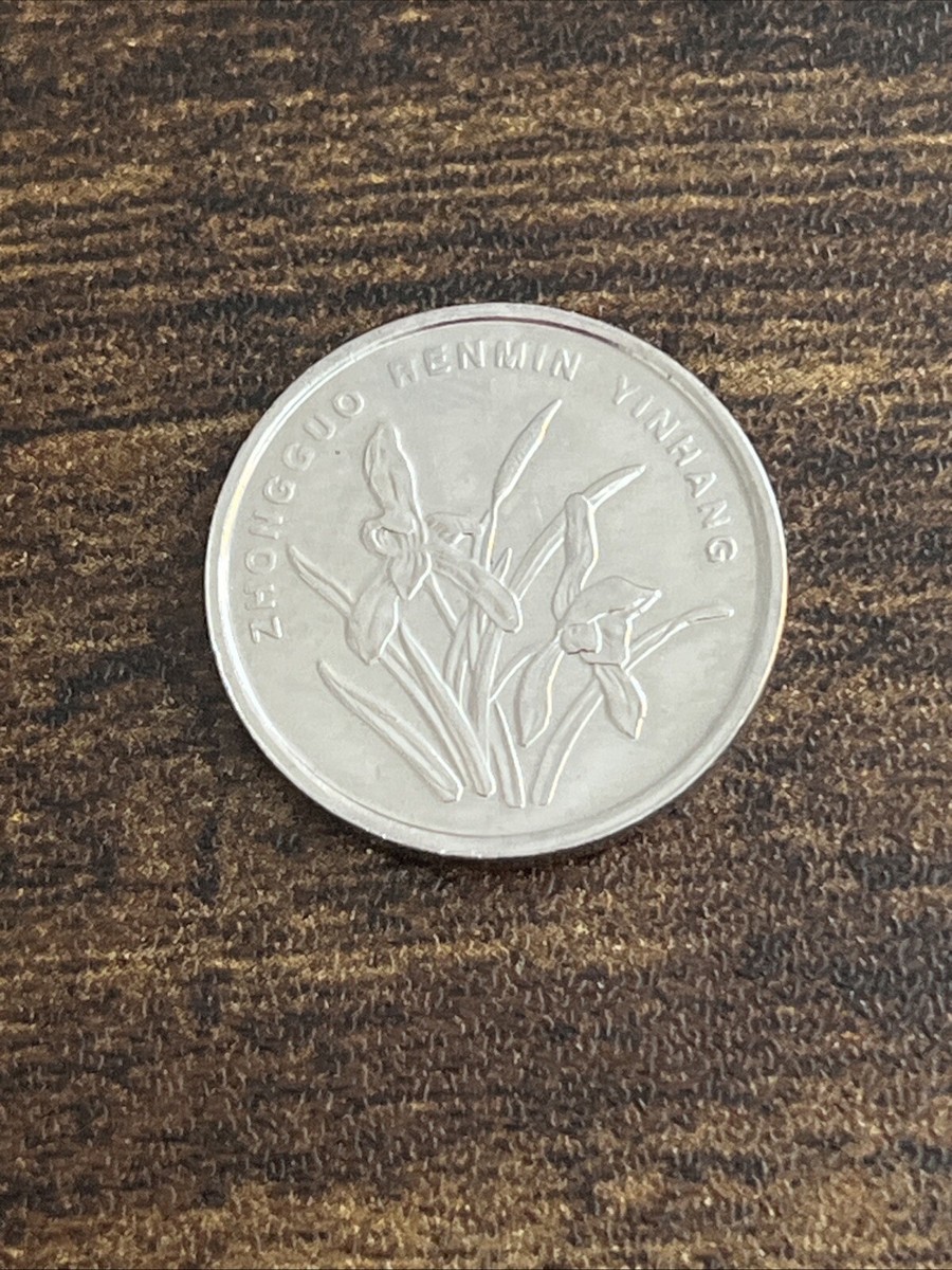 2012 China 1 Yi Jiao One China Chinese Actual Coin TK9171* | eBay