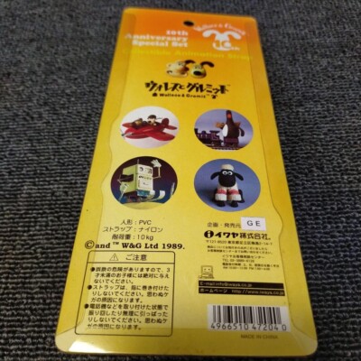 Used Wallace & Gromit 10th Anniversary Special Set Strap Rare