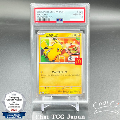 PSA 10 Pikachu 020/M-P McDonald's Happy Set Promo 2025 Pokemon