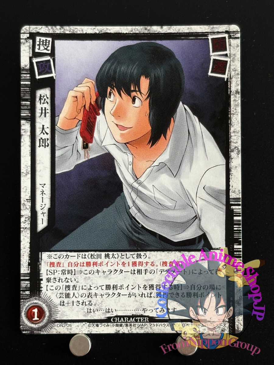 Touta Matsuda DN2-26 Death Note Trading Card Game Konami Japanese