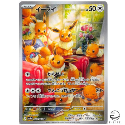 Eevee AR 078/066 sv5a Crimson Haze HOLO Pokemon Card Japanese | eBay