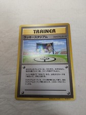 Lucky Stadium #41 Prices | Pokemon Promo | Pokemon Cards