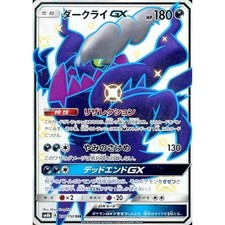 Darkrai GX #230 Prices | Pokemon Japanese GX Ultra Shiny | Pokemon