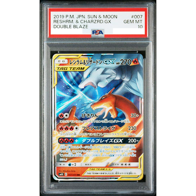 PSA 10 Reshiram & Charizard GX 007/095 RR SM10 Double Blaze
