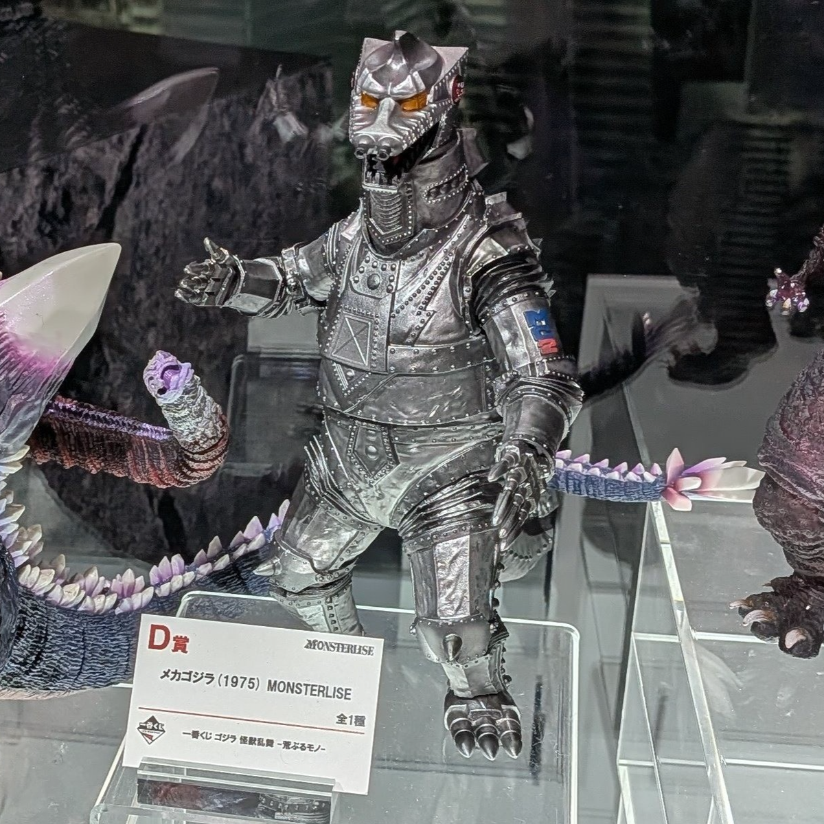 Ichiban Kuji Mecha Godzilla 1975 Figure MONSTERLISE Kaijyu 7.09