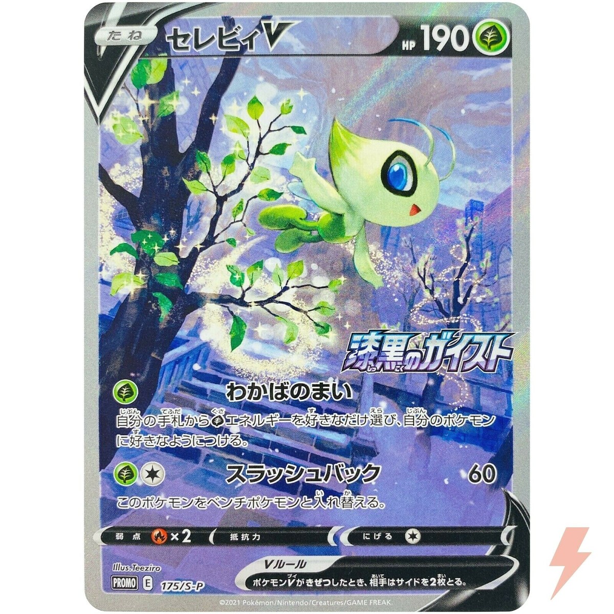 Celebi V SA 175/S-P Jet Black Geist Promo - Pokemon Card Japanese