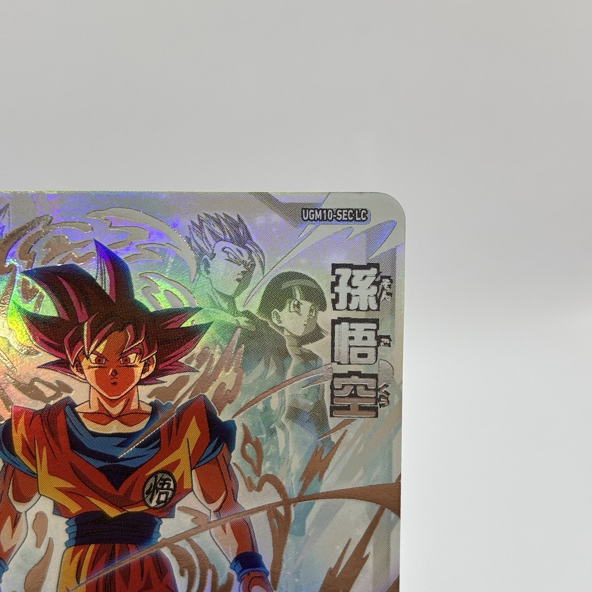 Super Dragon Ball Heroes Bandai SDBH UGM10-SEC LC Son Goku from