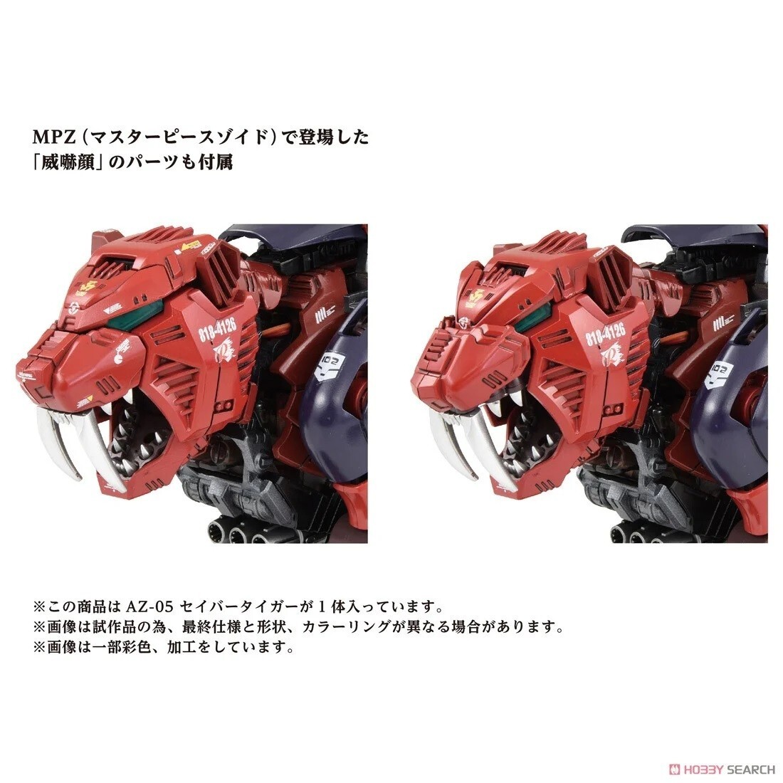 TAKARA TOMY ZOIDS 40TH ANNIVERSARY AZ-05 EZ-016 SABER TIGER MODEL