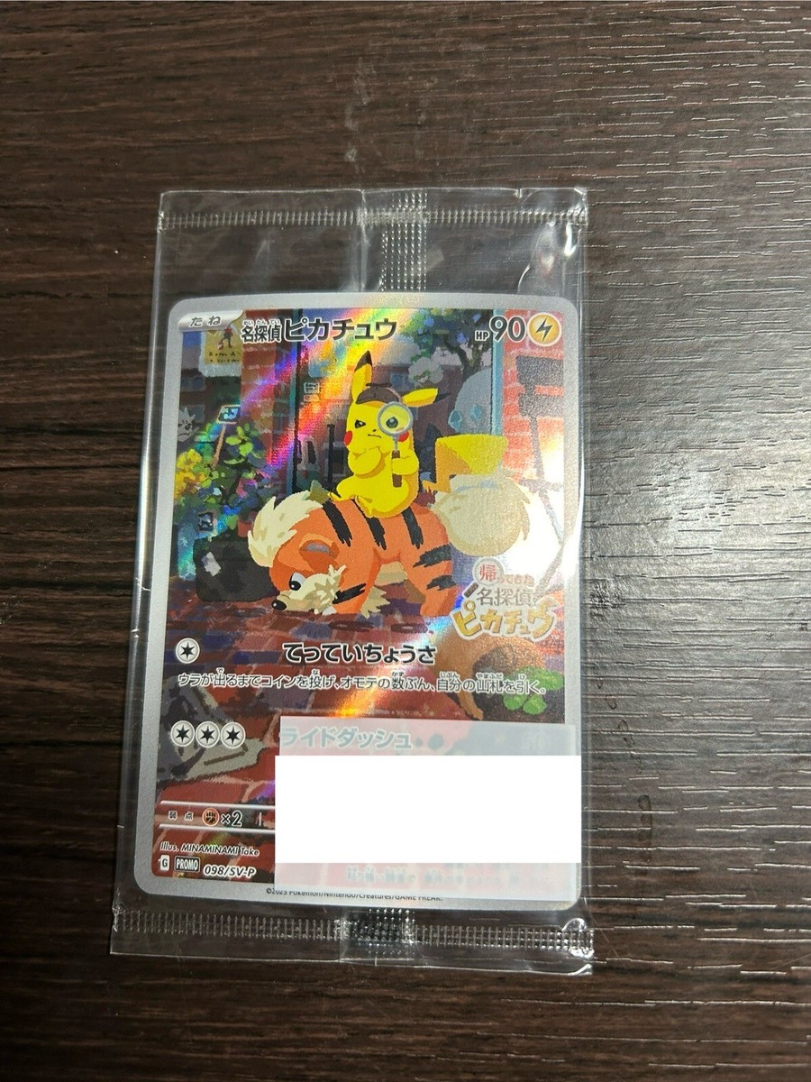 Detective Pikachu 098/SV-P Limited Promo Card Japanese Pokemon