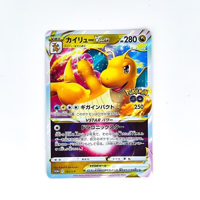 Dragonite VSTAR 293/S-P Pokémon GO PROMO - Pokemon Card Japanese
