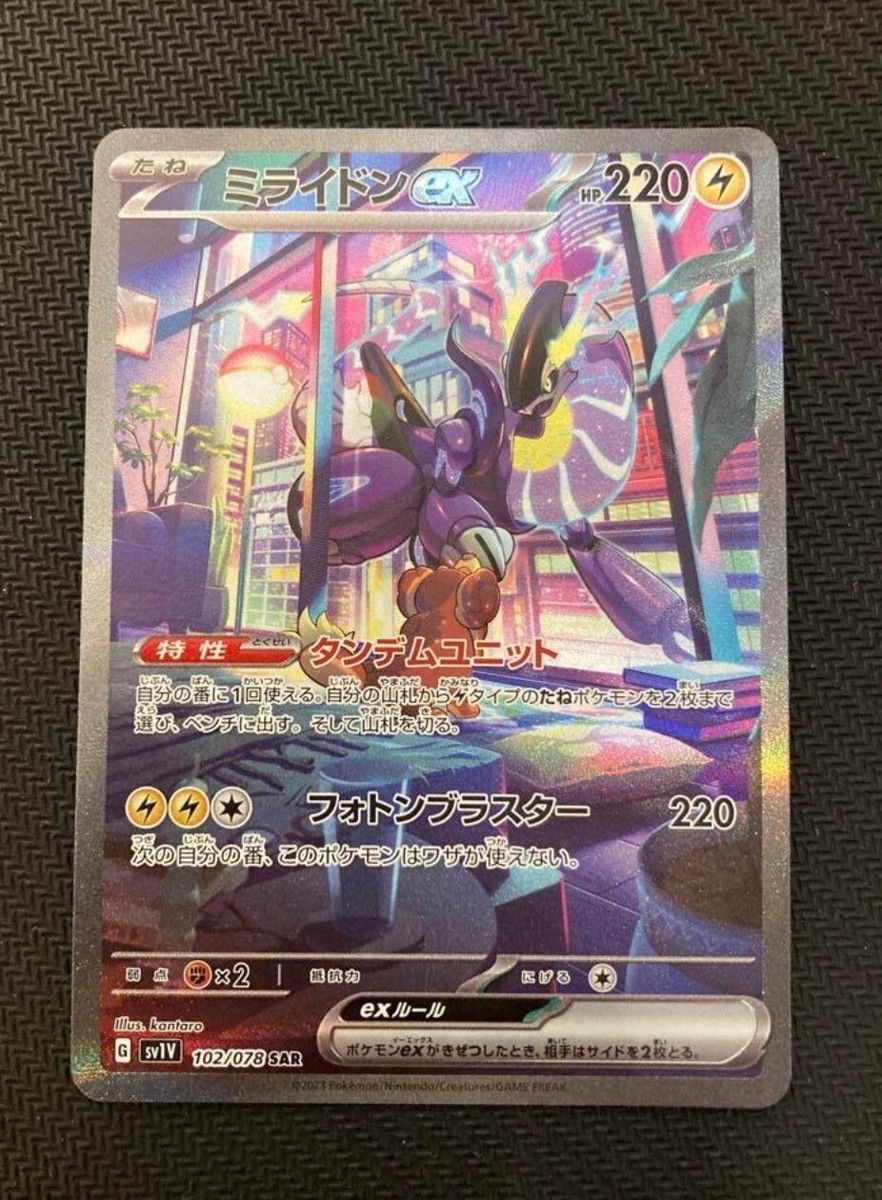 Pokemon Card game Miraidon ex SAR 102/078 sv1V 2023 Scarlet