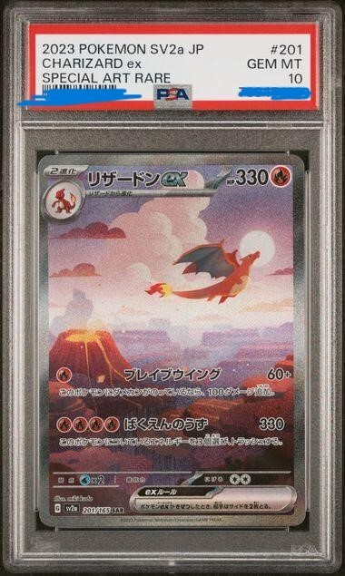 PSA 10 Pokemon 151 Card Gem Mint Charizard ex 201/165 SAR SV2a