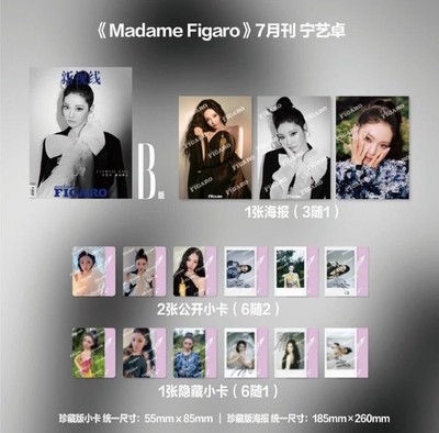 MADAME FIGARO CHINESE MAGAZINE x NINGNING AESPA SEALED SET