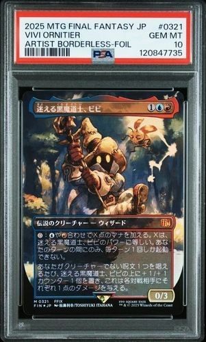 PSA10 MTG Final Fantasy Vivi Ornitier JP #0321 | Artist Borderless