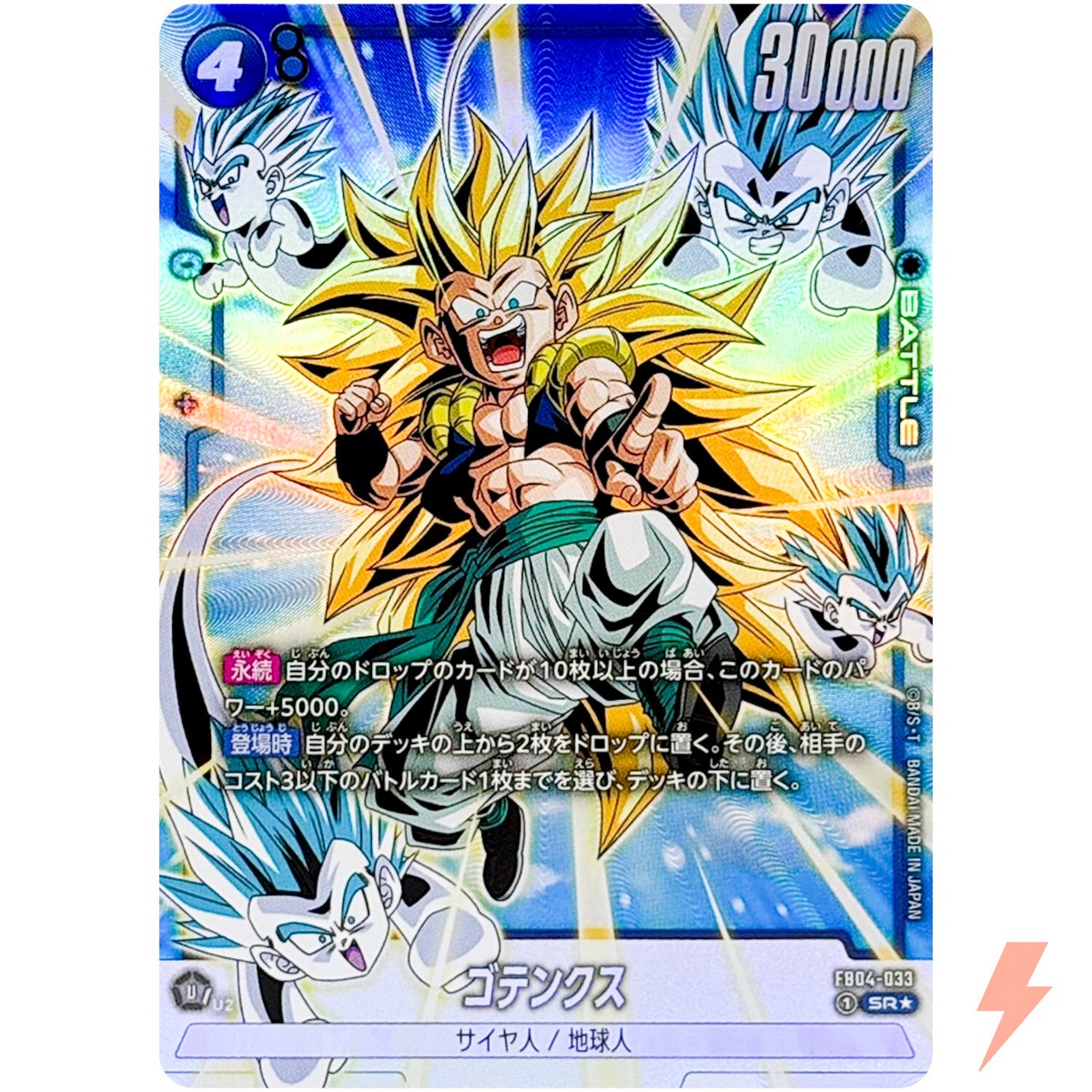 Gotenks (Alt Art) FB04-033 SR Ultra Limit - Dragon Ball Fusion