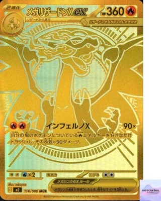 Mega Charizard X ex MUR 116/080 Inferno X M2 Pokemon Card Game