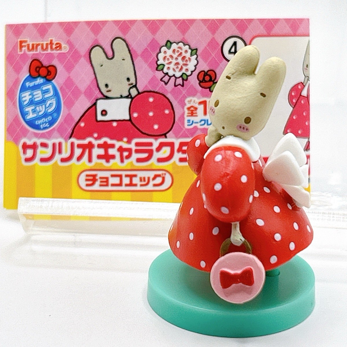 Marron Cream Sanrio Collection Mini Figure Choco Egg Mascot Anime