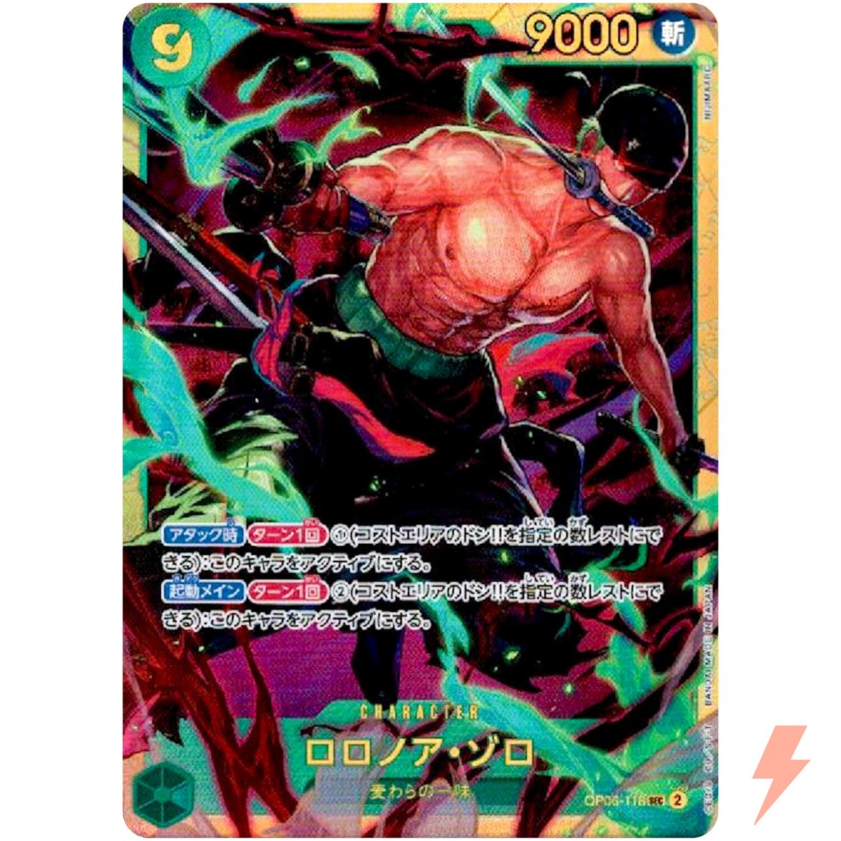 Roronoa Zoro OP06-118 SEC Wings of Captain - ONE PIECE Card Game
