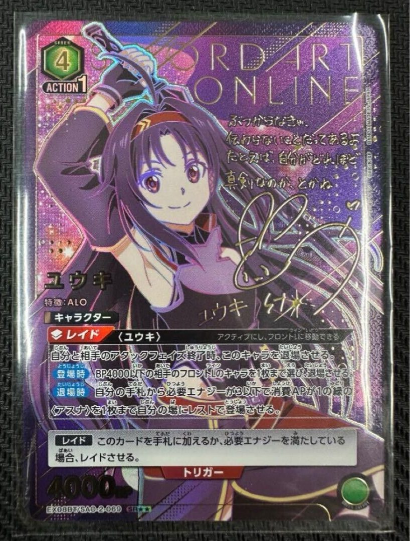 ユニオンアリーナ ユウキ SR☆2 パラレル 1枚 【公式通販】