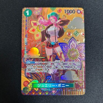 ONE PIECE Card Game Two Legends OP08 Jewelry Bonney SP japan V8 | eBay