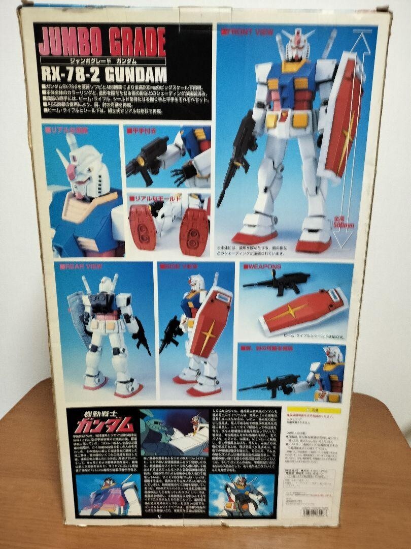 Jumbo Grade Gundam 20inch BIG SCALE RX-78-2 Vintage 1:35 Figure