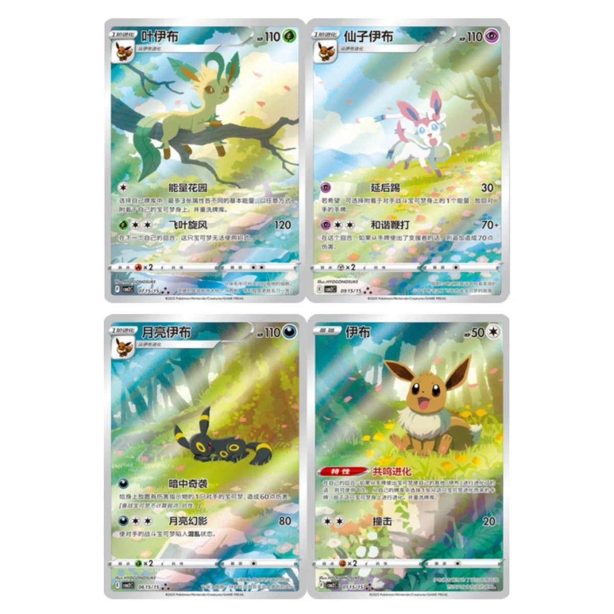 Pokemon TCG S-Chinese Horizons Gem VOL.2 Chinese Exclusive CBB2C