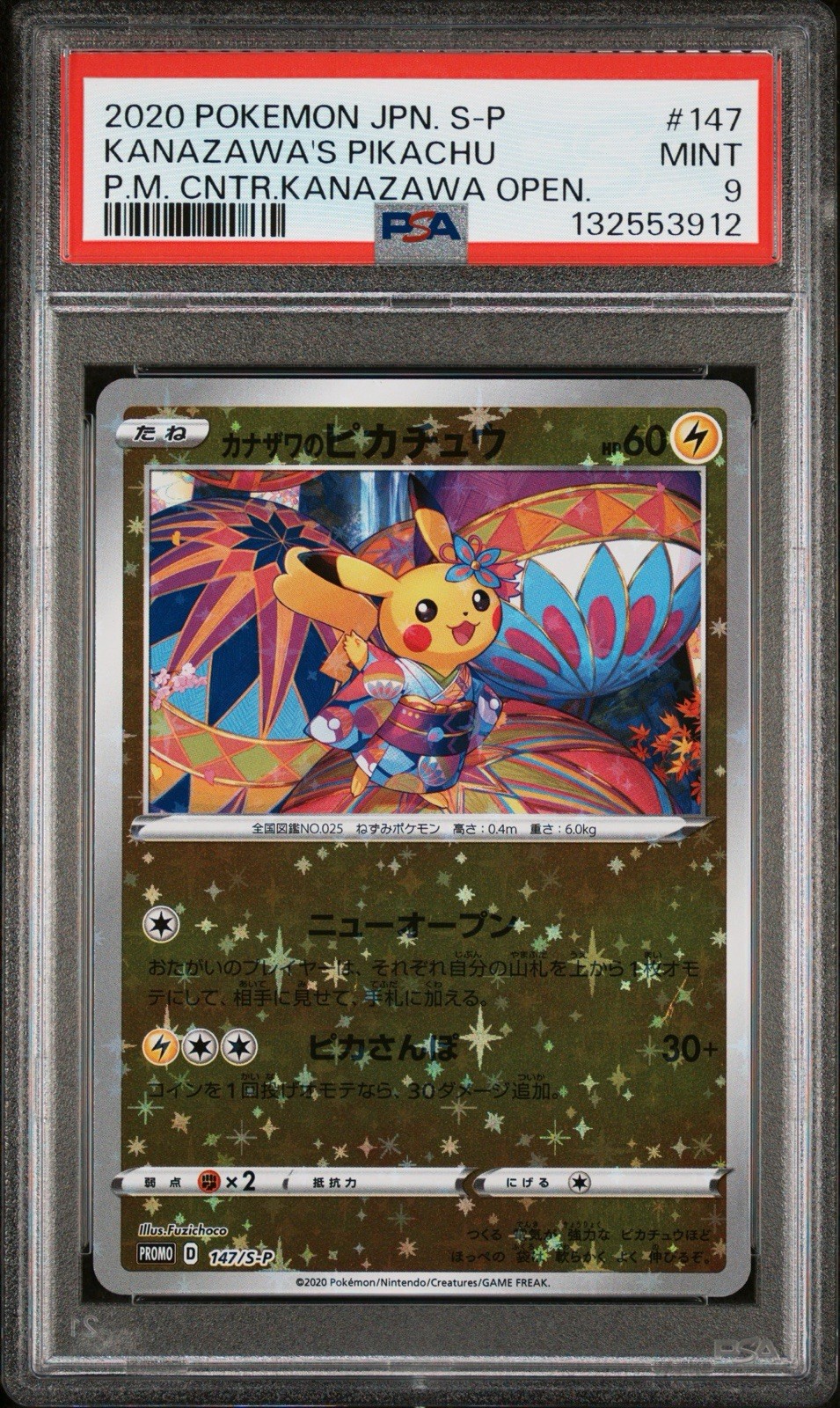 Kanazawa's Pikachu 2020 Japanese S-P Promo #147/S-P Pokemon Center
