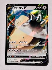 Snorlax V #45 Prices | Pokemon Japanese Shield | Pokemon Cards