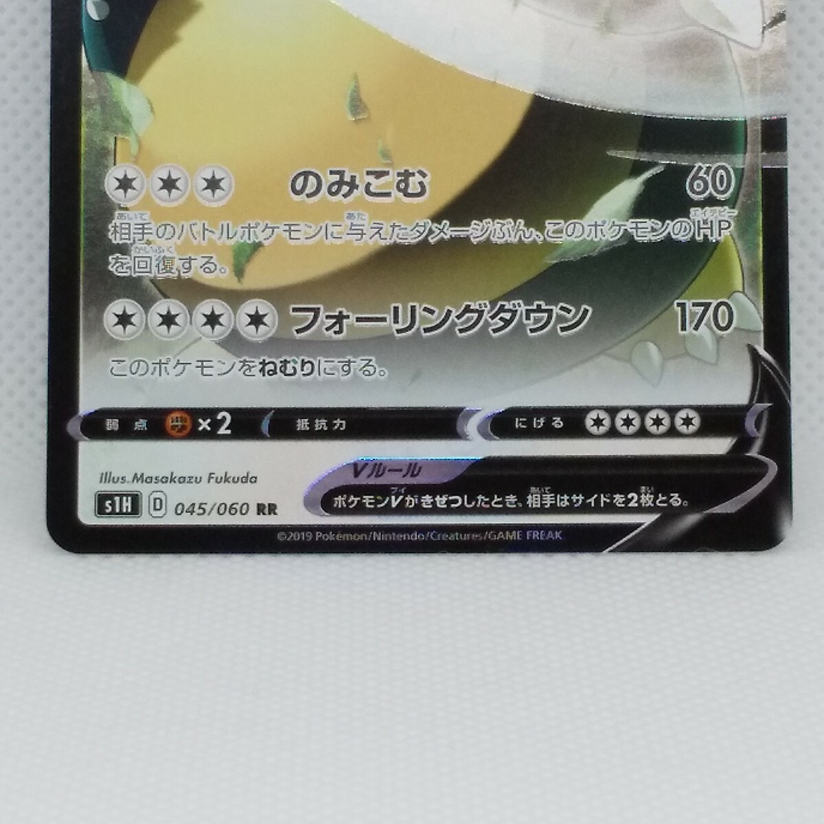Snorlax V Pokemon Card Game S1H 045/060 RR Holo 2019 Japanese