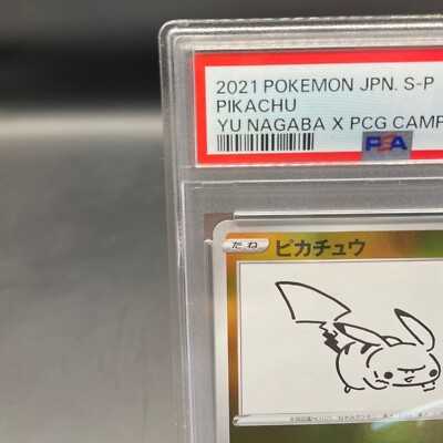 PSA 10 Pikachu 208/S-P Yu Nagaba X PCG Campaign Promo Pokemon Card