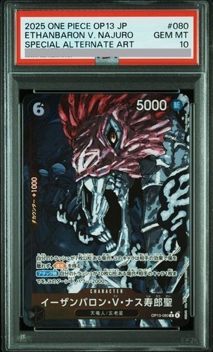 2025 PSA 10 Saint Ethanbaron V. Nusjuro R Parallel OP13-080 ONE